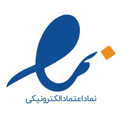 نماد اعتماد الکترونیکی