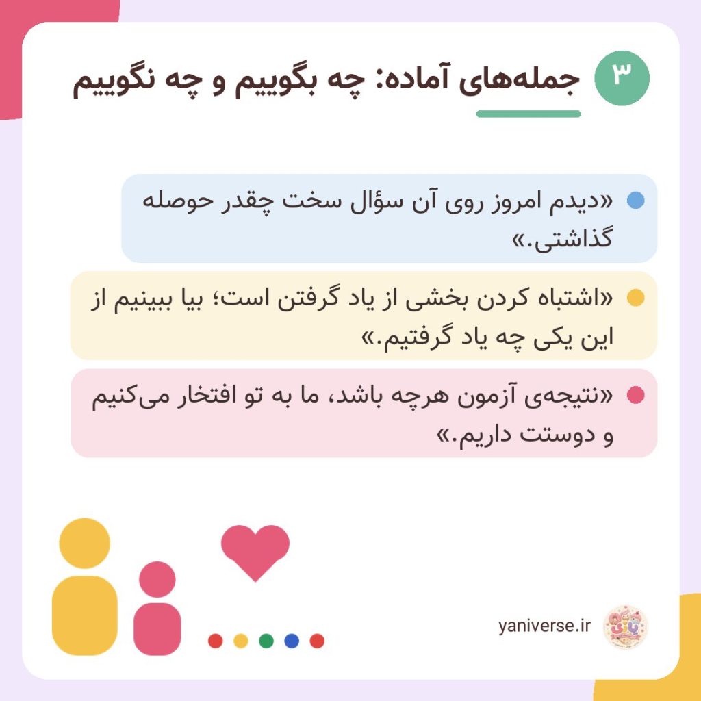 جمله‌های آماده: چه بگوییم و چه نگوییم