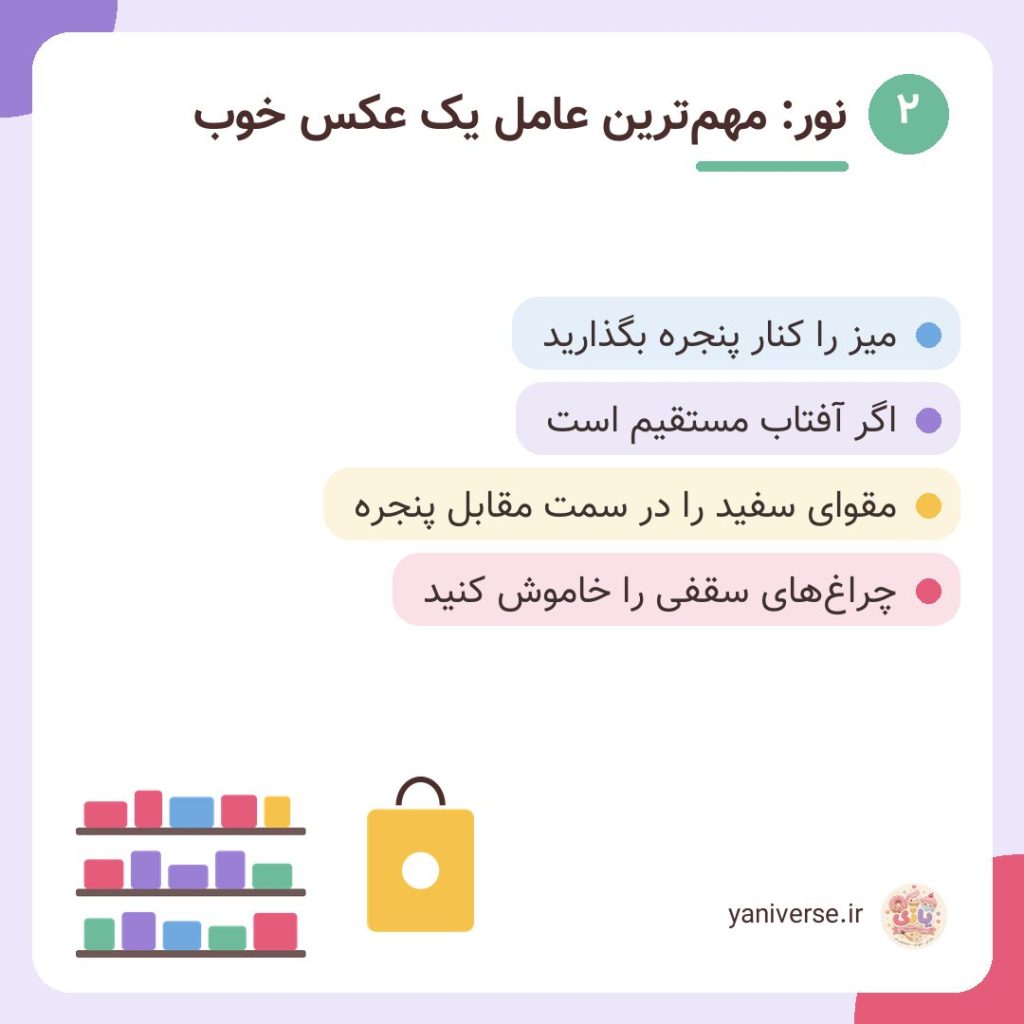 نور: مهمترین عامل یک عکس خوب